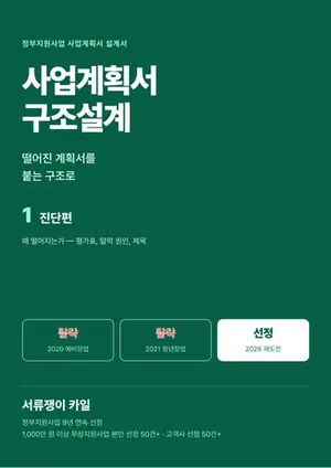 1권 진단편 표지
