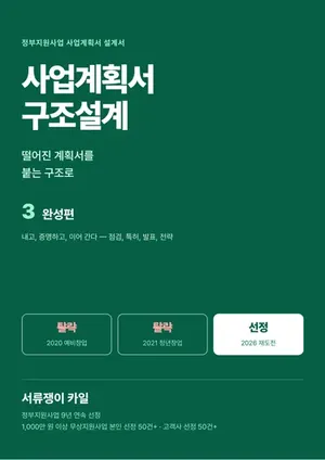 3권 완성편 표지
